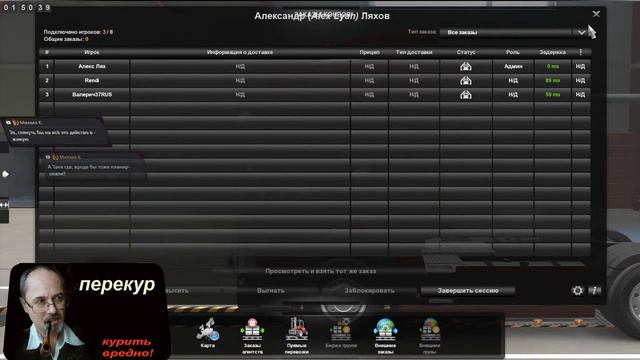 Euro Truck Simulator 2 / Public Beta / Конвои / # 4 смотреть онлайн