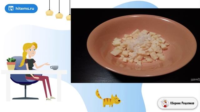 Сборник рецептов