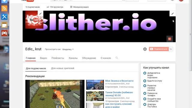 Как сделать шапку на канал смотреть онлайн