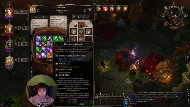 Divinity: Original Sin | Часть 5 смотреть онлайн