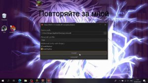 Как установить кряк Future 2.13.5 на Legacy Launcher | How to install crack Future 2.13.5 to Legacy