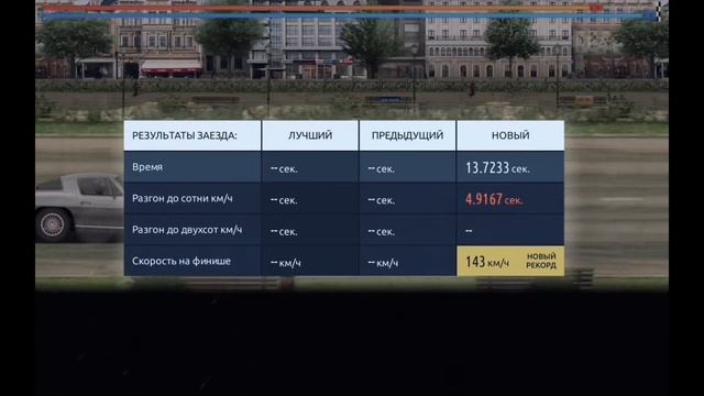 Получил бесплатно Sting Ray | Drag Racing Уличные гонки смотреть онлайн