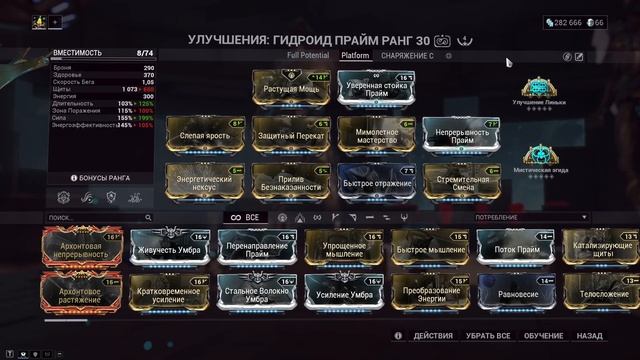 |Warframe| Гидроид, гайд и билд в придачу (даже два). 2024 смотреть онлайн