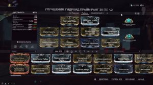 |Warframe| Гидроид, гайд и билд в придачу (даже два). 2024
