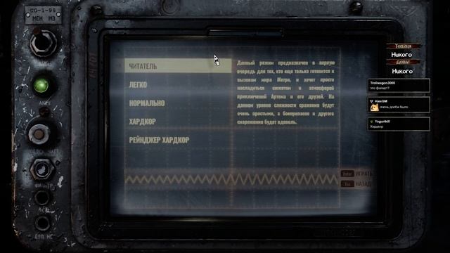 Метро: Исход [#1] смотреть онлайн