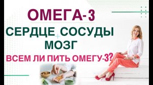 КАК ВОССТАНОВИТЬ СОСУДЫ? КАК СНИЗИТЬ ХОЛЕСТЕРИН? ОМЕГА 3 И ЗДОРОВЬЕ Врач эндокринолог Ольга Павлова