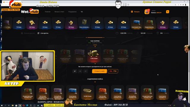 Стример AkTeP как отдельный вид искусства!