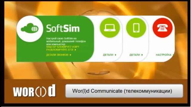Презентация World GMN смотреть онлайн