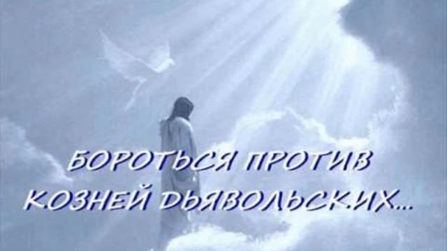 Сильнейшая молитва против демонских козней смотреть онлайн