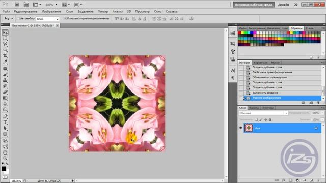 Делаем в Photoshop заливку и рамку из любого фото смотреть онлайн