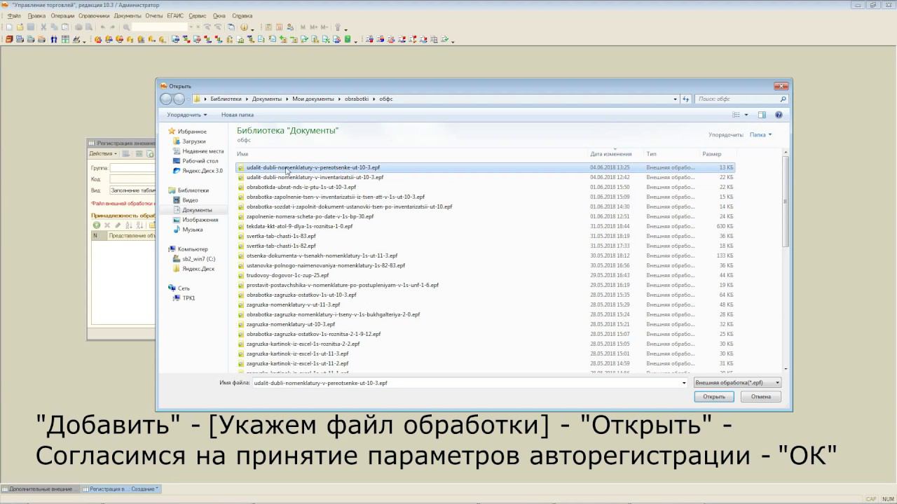 Обработка удаления дублей номенклатуры в документе Переоценка для УТ 10.3 смотреть онлайн
