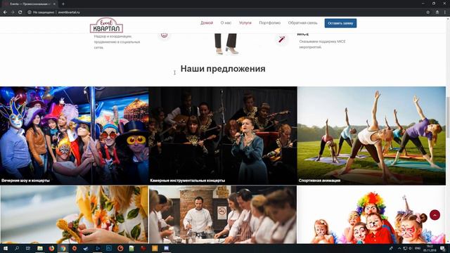 Eventkvartal смотреть онлайн
