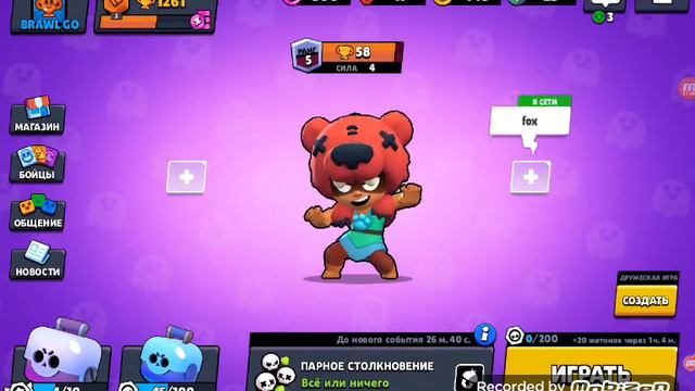 ПРОСТО ИГРАЮ В BRAWL STARS|BRAWL GO смотреть онлайн