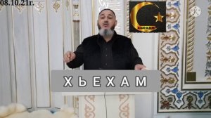 Иса Хьаж Ойсхар: Мухьаммад Пайхмарах Лаьц Хаз Хьехам صلى الله عليه وسلم