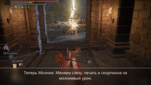 Elden Ring: Сборка Паладина