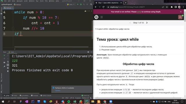 Цикл while: обработка цифр числа | Python #27 смотреть онлайн