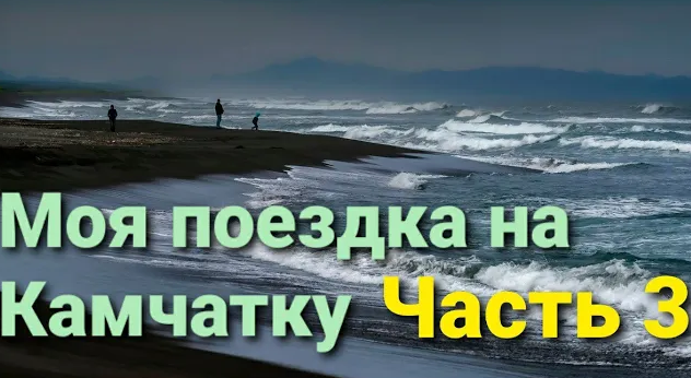 КАМЧАТКА РЫБНАЯ! О ВРЕДЕ МАТА! СУПЕР рыбалка на краба...? смотреть онлайн
