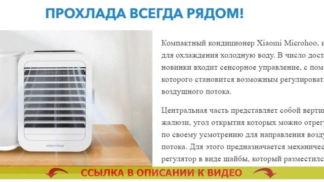 Тепло и интеллектуальные системы