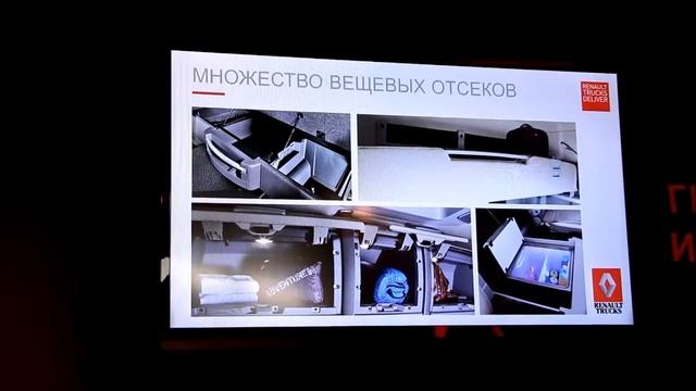 Специалисты Renault Trucks о новой серии грузовиков (часть 3) смотреть онлайн