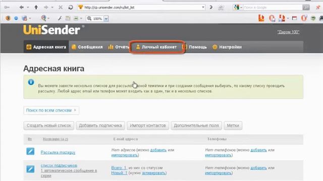 Идентификатор рассылки и апи ключ от unisender смотреть онлайн