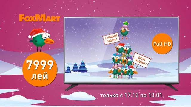 FM Banutsca 17.12 - 13.01_LEDTV"43 смотреть онлайн