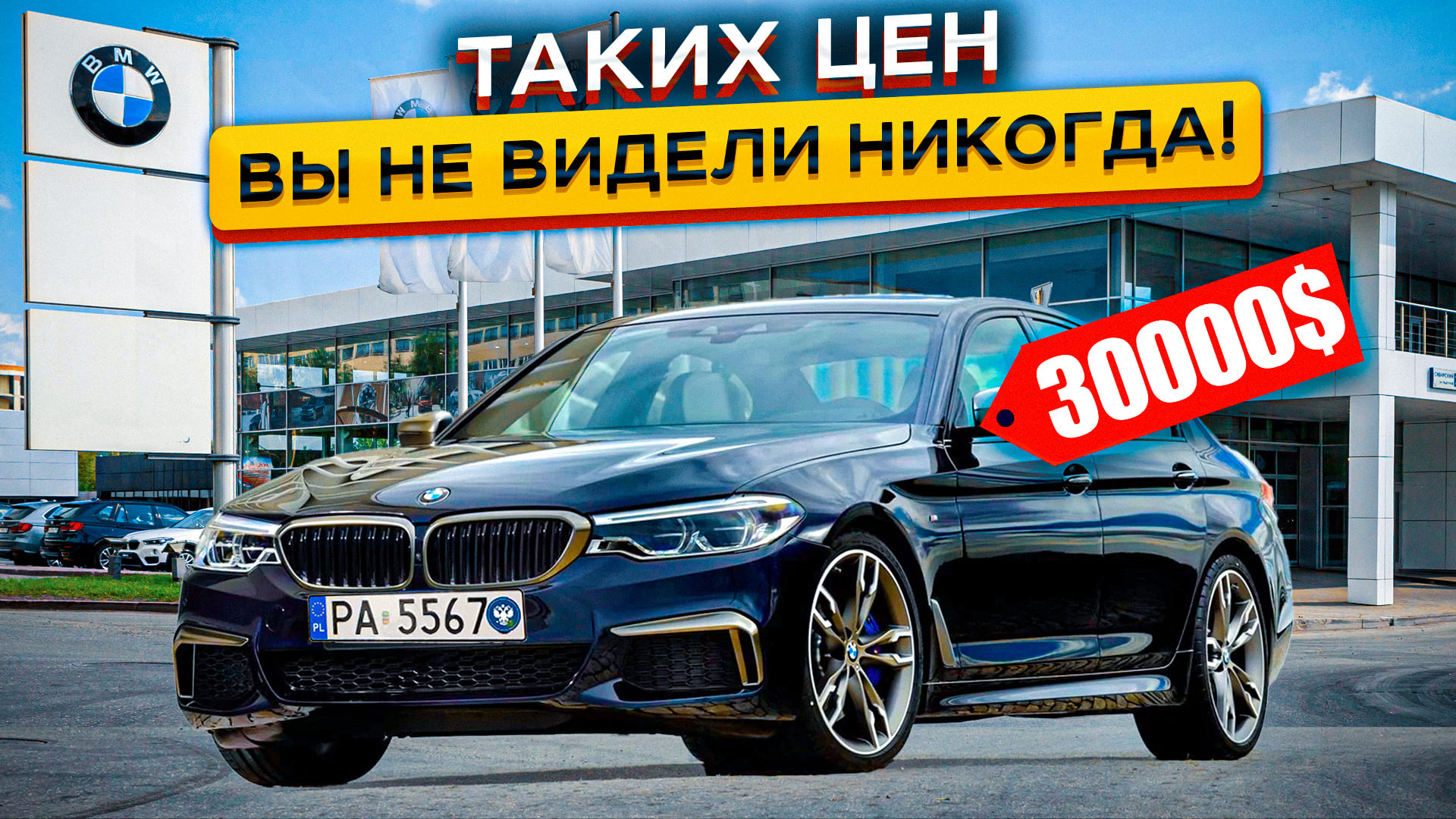 Цены на авто в Польше...Дешевле не бывает!? смотреть онлайн