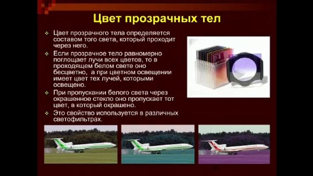 Физика 1 курс: Дисперсия света. Спектры испускания и поглощения. смотреть онлайн
