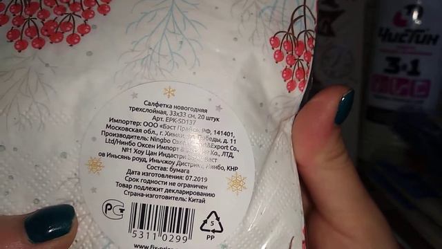 Фикс Прайс покупки в декабре 2019 уходящего года. смотреть онлайн