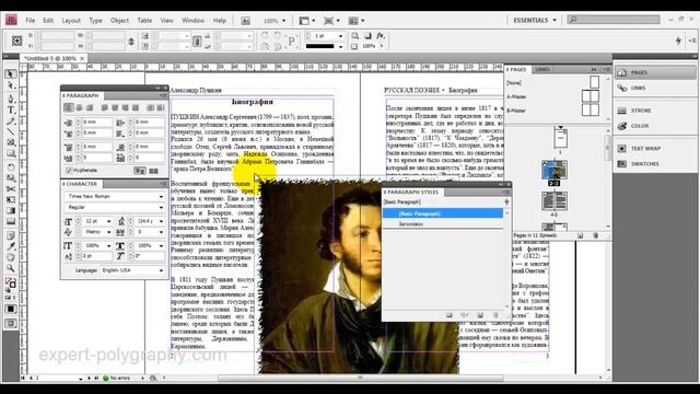 Верстки полноценной книги в Indesign Видео урок смотреть онлайн