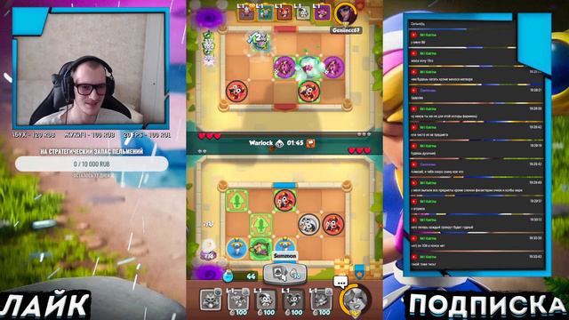 RUSH ROYALE l 19.1 l И СНОВА У НАС ПВП СТРИМ В НЕДЕЛЮ ГОВНА!!! смотреть онлайн