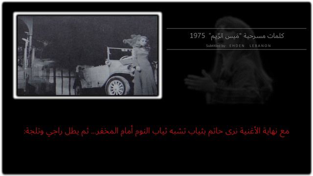 ميس الريم Мейс Аль-Рим смотреть онлайн