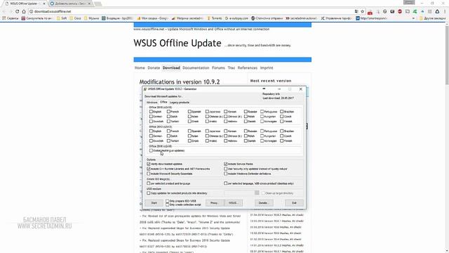 Оффлайн обновление продуктов Microsoft с помощью WSUS Offline Update смотреть онлайн