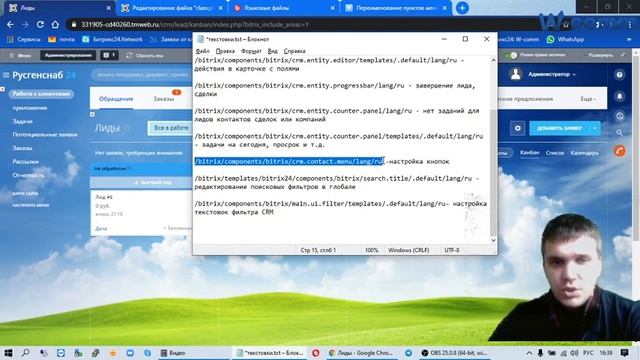 Live с экраном модификация и кастомизация "коробки" Битрикс24 смотреть онлайн