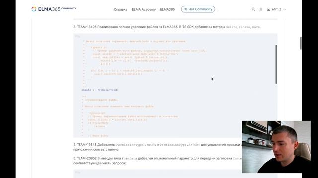 ELMA365: Разбор релиза 2023.8 смотреть онлайн