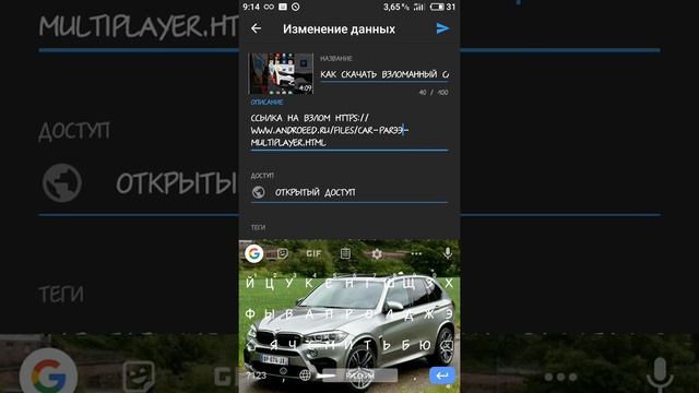 Заменяем ссылку на видео в как скачать взломанный car parking смотреть онлайн