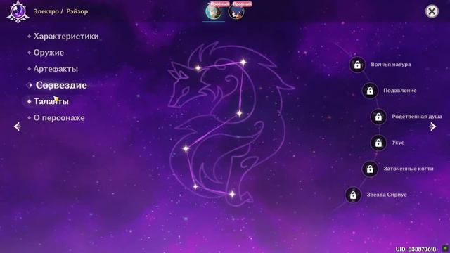 Тест Рейзор (Японская озвучка) Genshin Impact смотреть онлайн