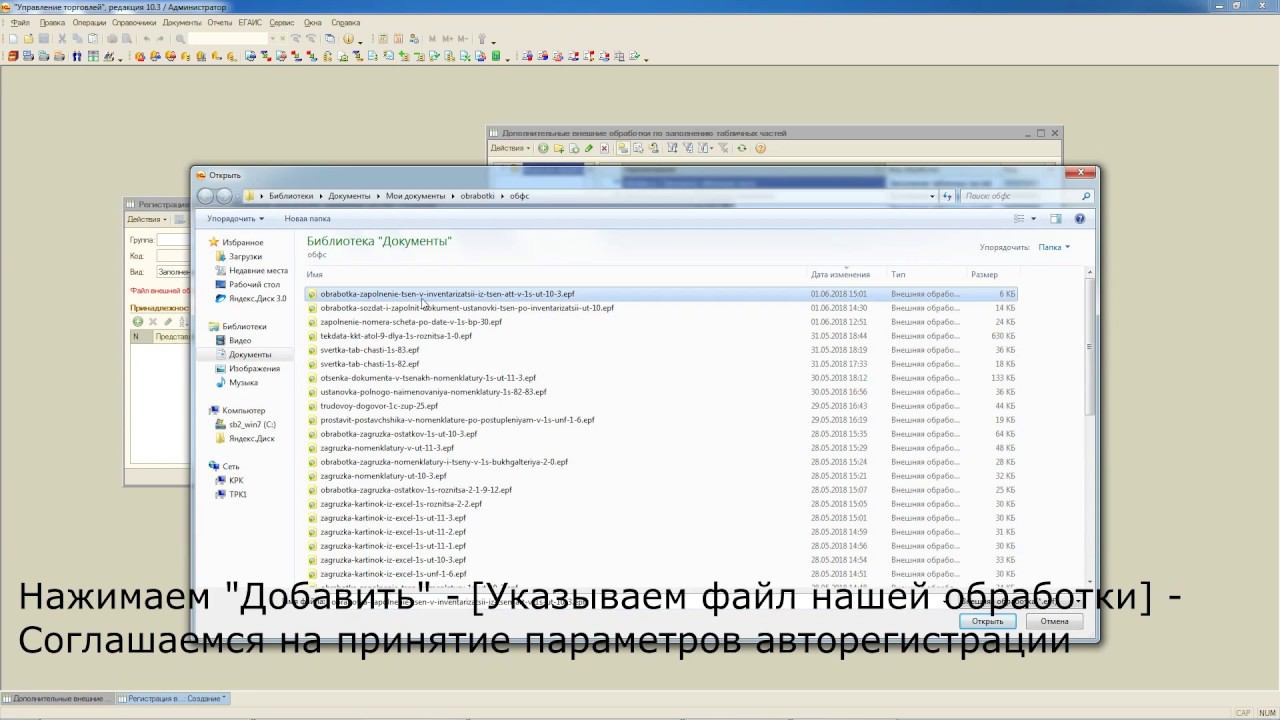 Заполнение цен в документе Инвентаризация товаров на складе из цен АТТ для 1С: УТ 10.3 смотреть онлайн