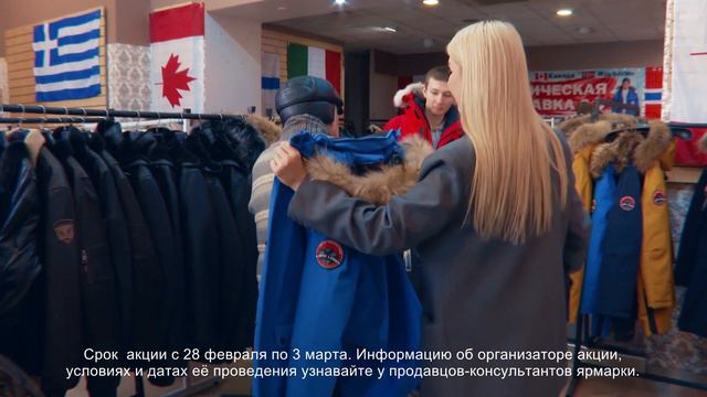 Норвежская выставка-продажа верхней одежды открылась в Черемхово смотреть онлайн