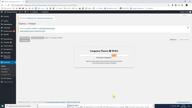 Скачиваем сайт wordpress с помощью плагина Duplicator смотреть онлайн