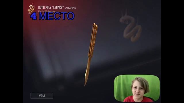 ТОП 5 НОЖЕЙ В STANDOFF 2 на 2020 год!!! + итоги розыгрыша!!! смотреть онлайн