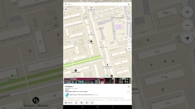 Как в 2GIS карте написать сообщение компанию смотреть онлайн