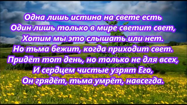 Наша жизнь на земле пройдёт смотреть онлайн