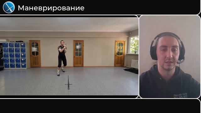 Маневрирование смотреть онлайн