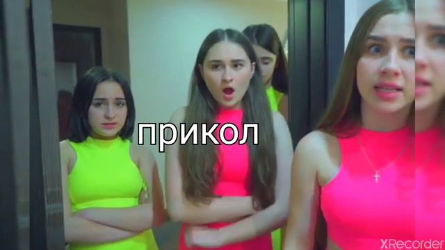 прикол діани смотреть онлайн