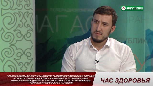 05022019 ЧАС ЗДОРОВЬЯ ЧЕЛЮСТНО ЛИЦЕВАЯ ХИРУРГИЯ БЕКОВА смотреть онлайн