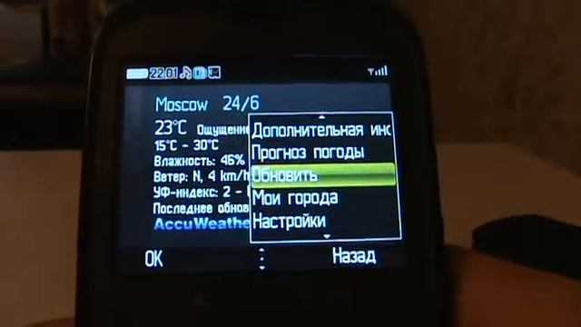 Alcatel OT800 Работа JAVA часть 2 смотреть онлайн