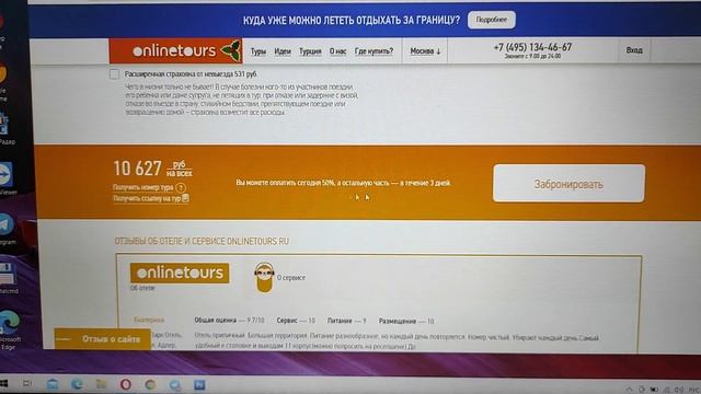 сочи парк отель - бронируем тур / номер выгодно на Onlinetours смотреть онлайн