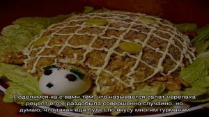 Салат Черепаха с курицей грецкими орехами и яблоками