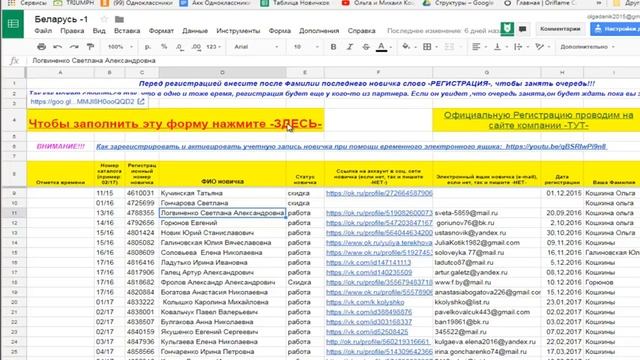 Как создать таблицу регистраций (структурную ветку) в Гугл смотреть онлайн