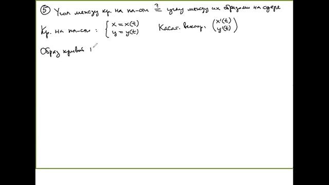 Математический анализ-2, ПМИ 196 - семинар 11.05.2021 смотреть онлайн
